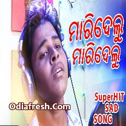 Mari Delu Mari Delu Kain Mate Maridelu (Smrut) Odia Sad Album Song